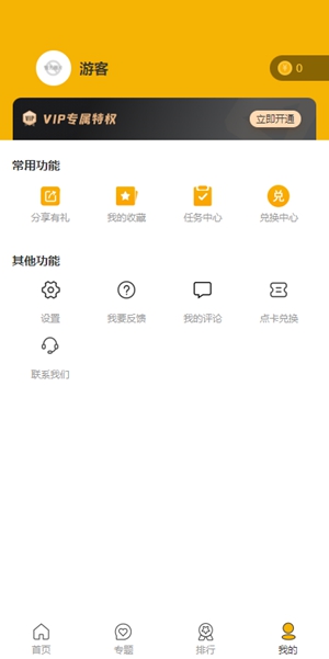 新视觉影院app免费版下载