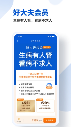 好大夫在线app官方下载破解版