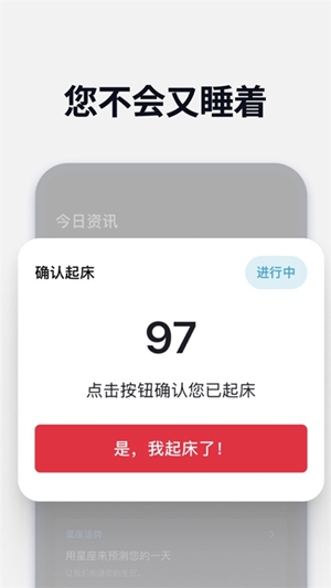 睡你妹闹钟app免费版下载下载