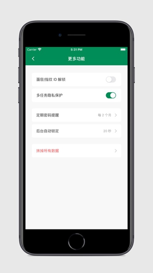 账号本子app苹果版下载破解版