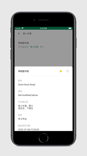 账号本子app苹果版下载最新版