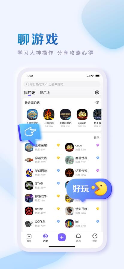 百度贴吧12.11版本下载