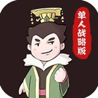 吞并天下安卓版下载