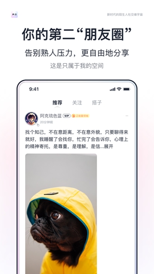 声流app官方正版下载