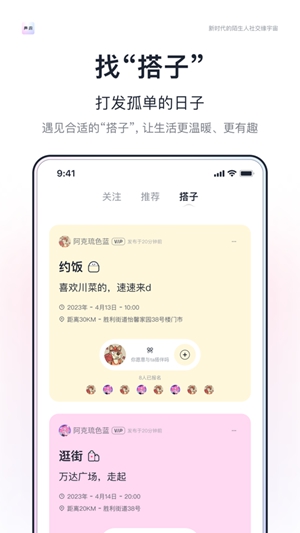 声流app官方正版下载最新版