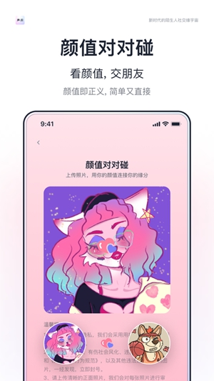 声流app官方正版下载免费版本