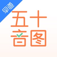 五十音图APP免费下载