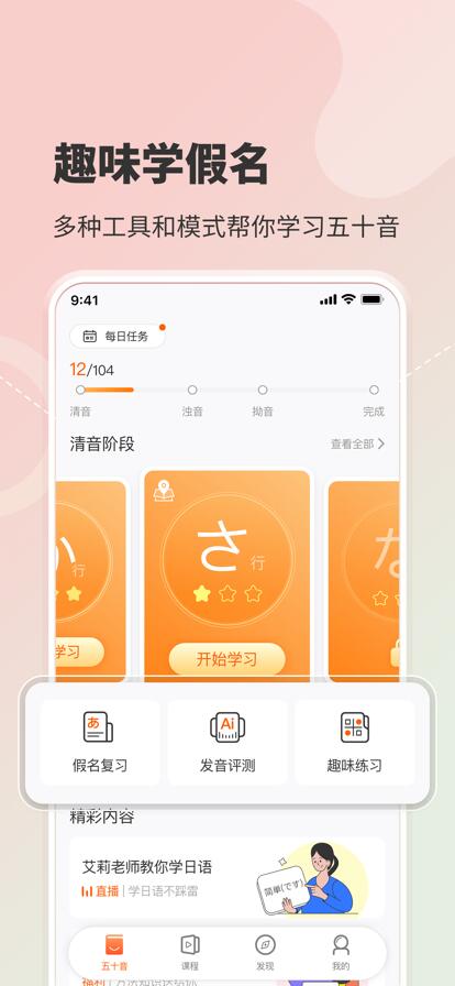 五十音图APP免费下载最新