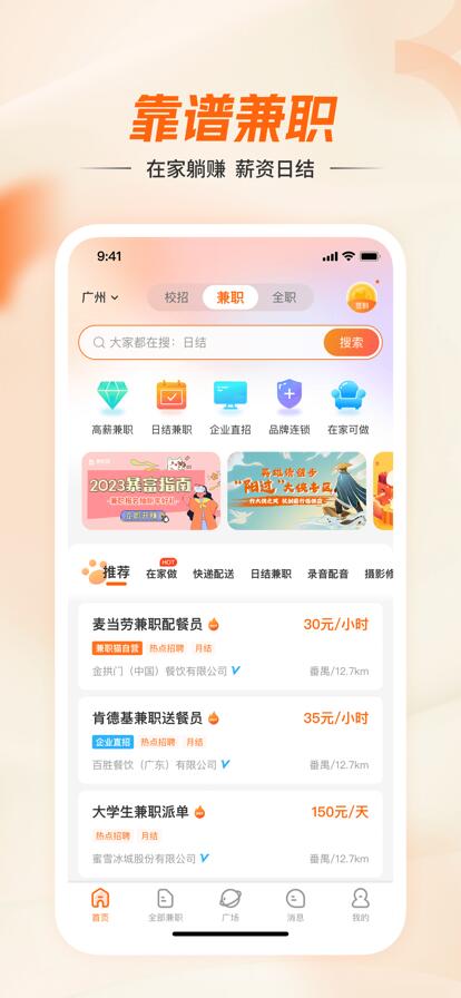 兼职猫app下载安装2023最新版