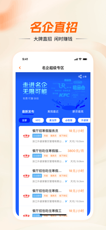 兼职猫app下载安装2023最新版