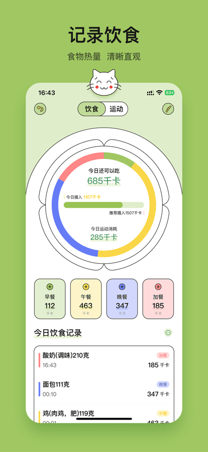 小懒喵最新版app下载2023