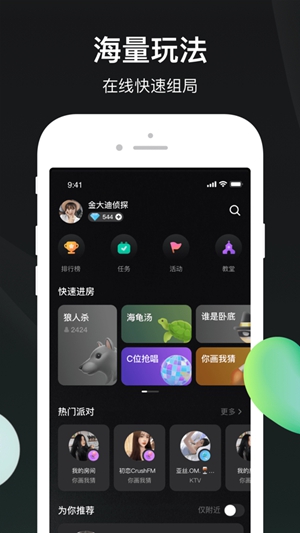 谁是凶手app官方正版下载破解版