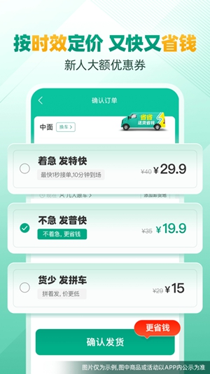 省省回头车app极速版下载最新版