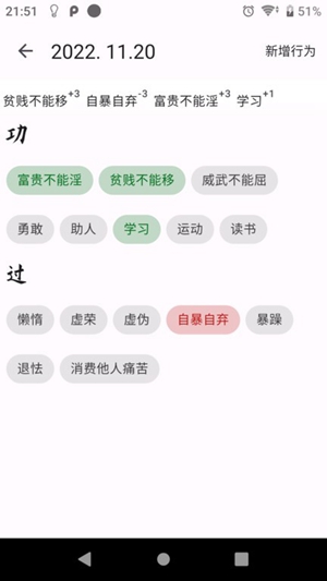 自律树app安卓版下载最新版