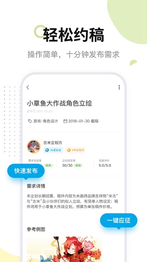 米画师app免费版下载