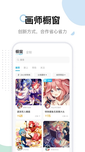 米画师app免费版下载破解版