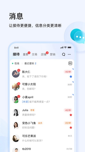 千牛工作台卖家版app下载最新版