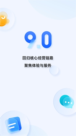 千牛工作台卖家版app