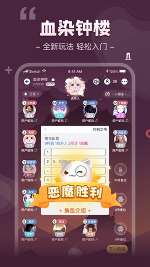 我是谜app手机版下载最新版