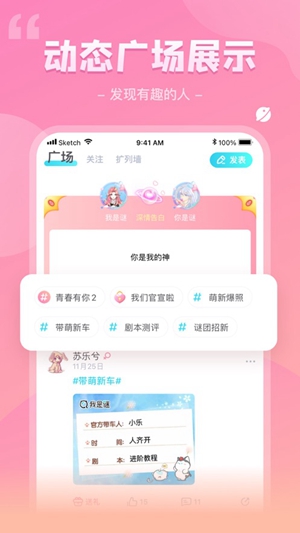 我是谜app手机版下载