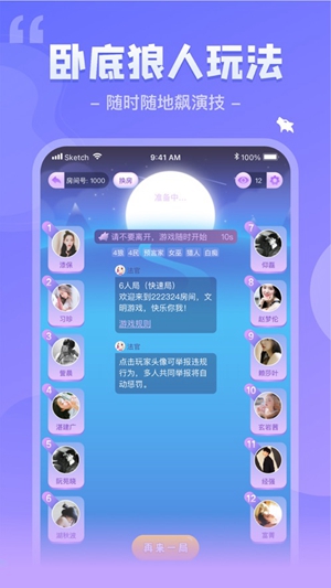 我是谜app手机版下载破解版