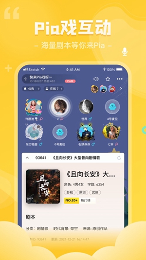 我是谜app手机版下载免费版本