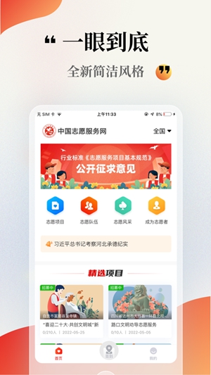 中国志愿app官方下载