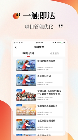 中国志愿app官方下载破解版