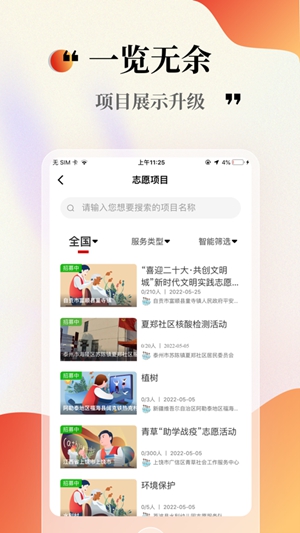 中国志愿app官方下载最新版