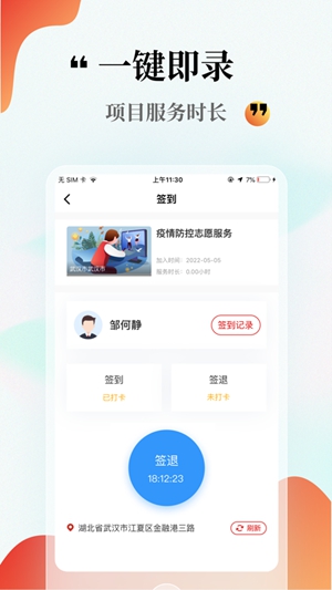 中国志愿app官方