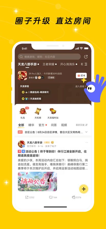 闪现一下app官方下载