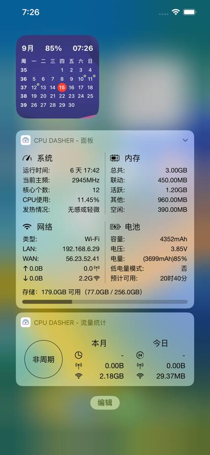 CPU Dasher官方版下载安装