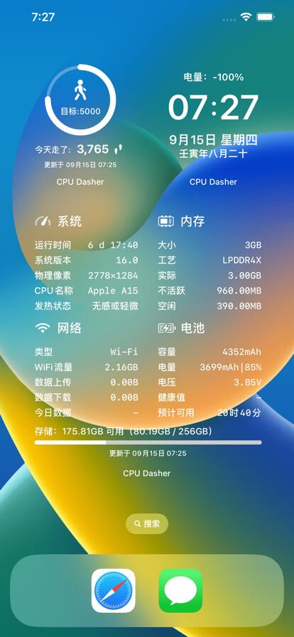 CPU Dasher官方版下载免费