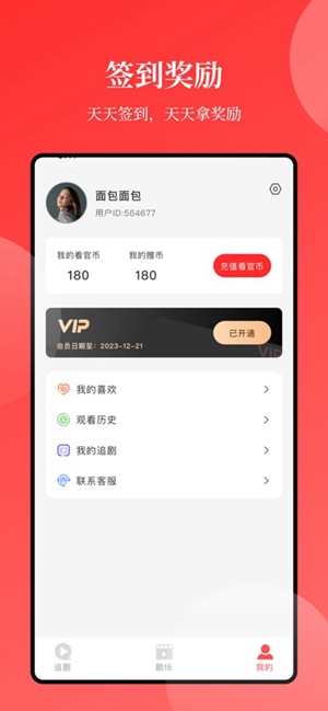 等鱼短剧app免费版下载