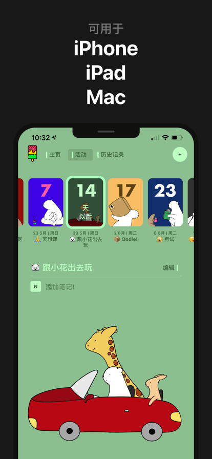 小熊数日子app手机版下载安装最新版