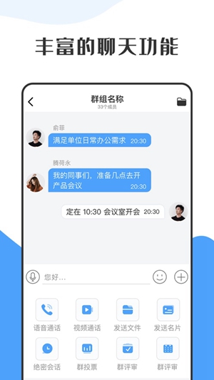 萝卜密聊app免费版下载最新版