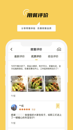 铁路人APP2023最新版下载