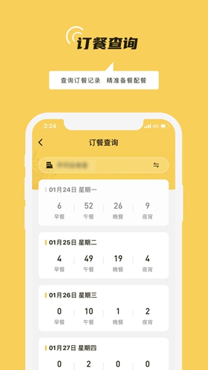 铁路人APP2023最新版下载最新版