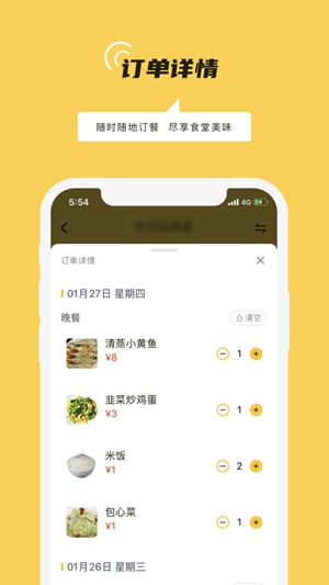 铁路人APP2023最新版