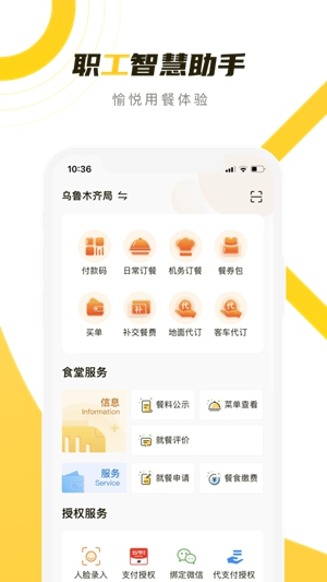 铁路人APP2023最新版下载免费版本