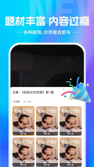 欢乐短剧app最新版下载最新版