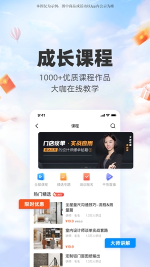 三维家设计师APP官方正版下载最新版