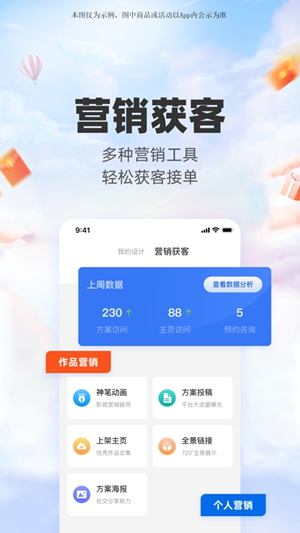 三维家设计师APP官方正版下载