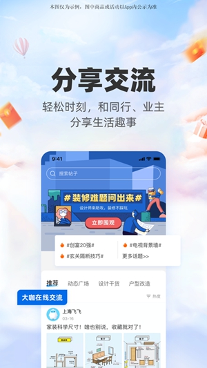 三维家设计师APP官方正版下载破解版