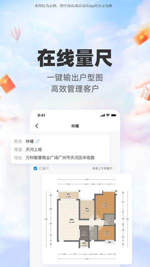 三维家设计师APP官方正版