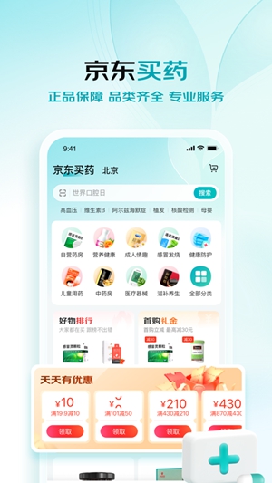 京东健康app官方正版