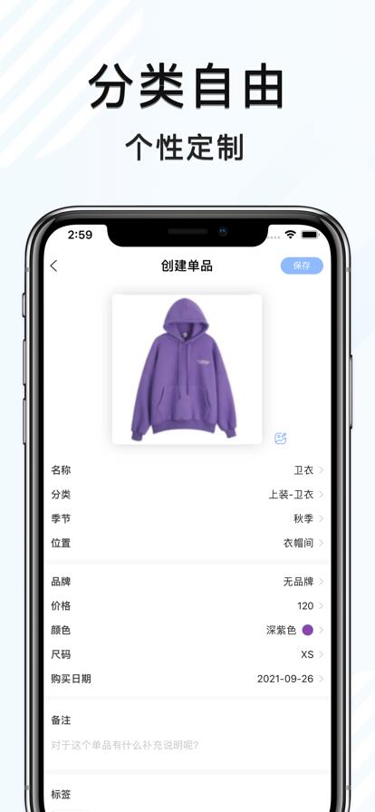 皮皮衣柜app下载安装2023