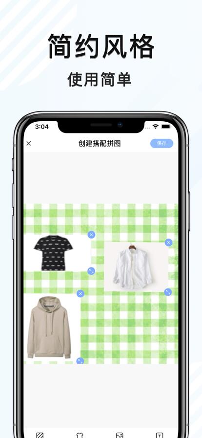 皮皮衣柜app下载安装官方版