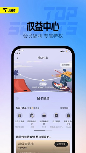 滔搏运动app官方正版下载破解版