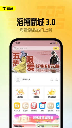 滔搏运动app官方正版下载